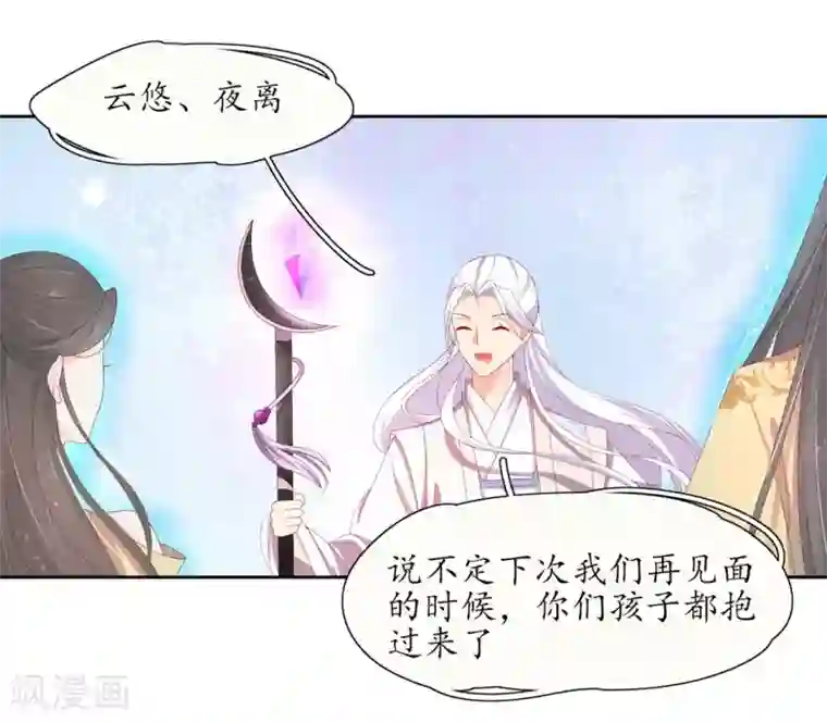 王妃的婚后指南第221话 待宰羔羊