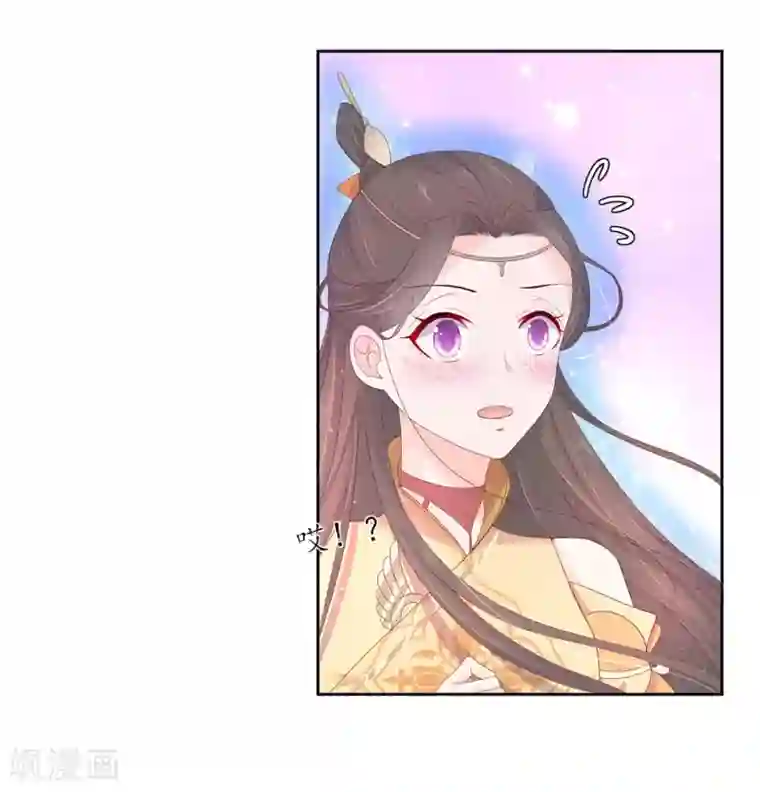 王妃的婚后指南第221话 待宰羔羊