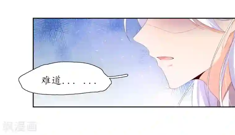 王妃的婚后指南第221话 待宰羔羊