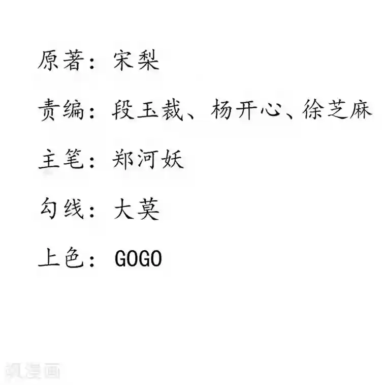 王妃的婚后指南第222话 好久不见