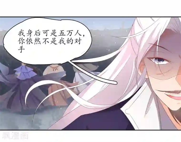 王妃的婚后指南第222话 好久不见