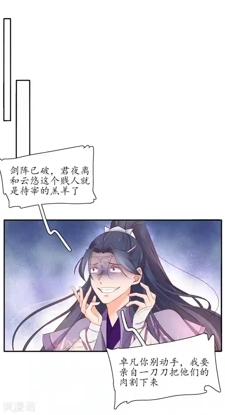 王妃的婚后指南第222话 好久不见