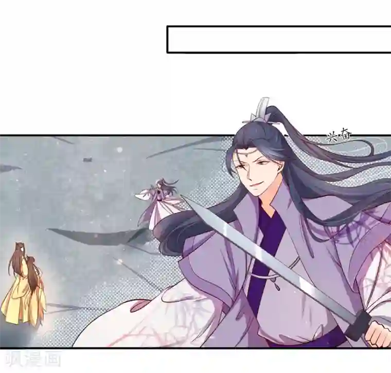 王妃的婚后指南第222话 好久不见