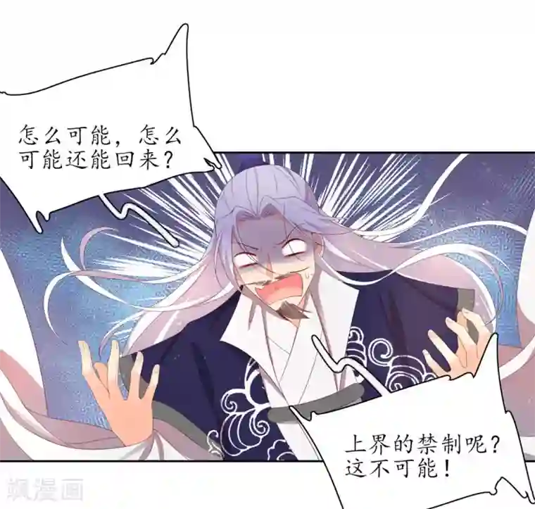 王妃的婚后指南第222话 好久不见