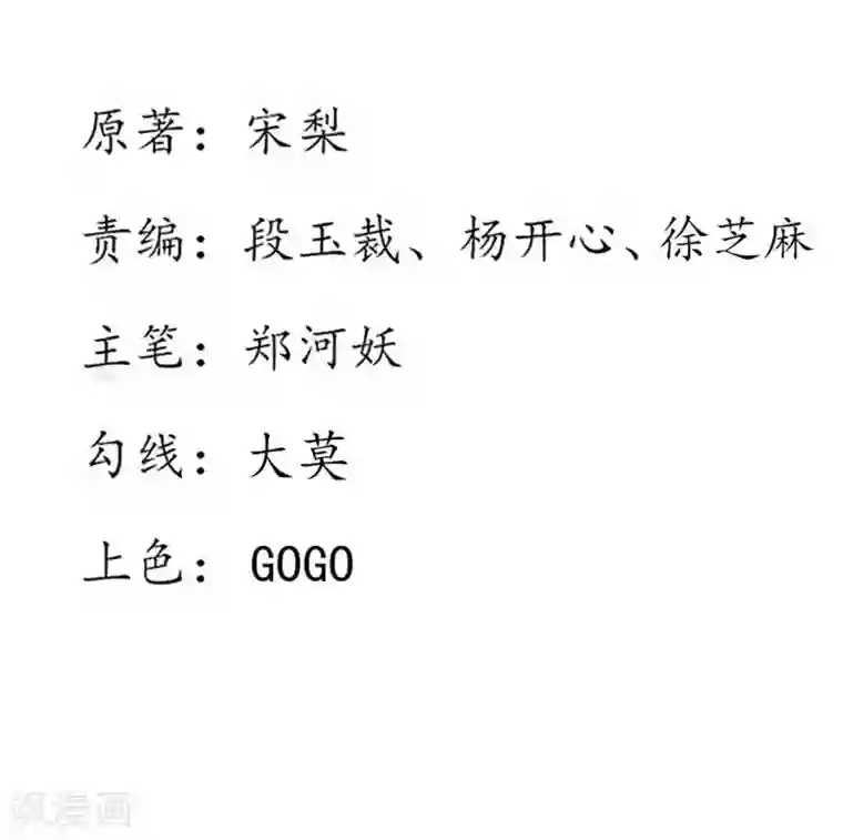 王妃的婚后指南第223话 上古罚符