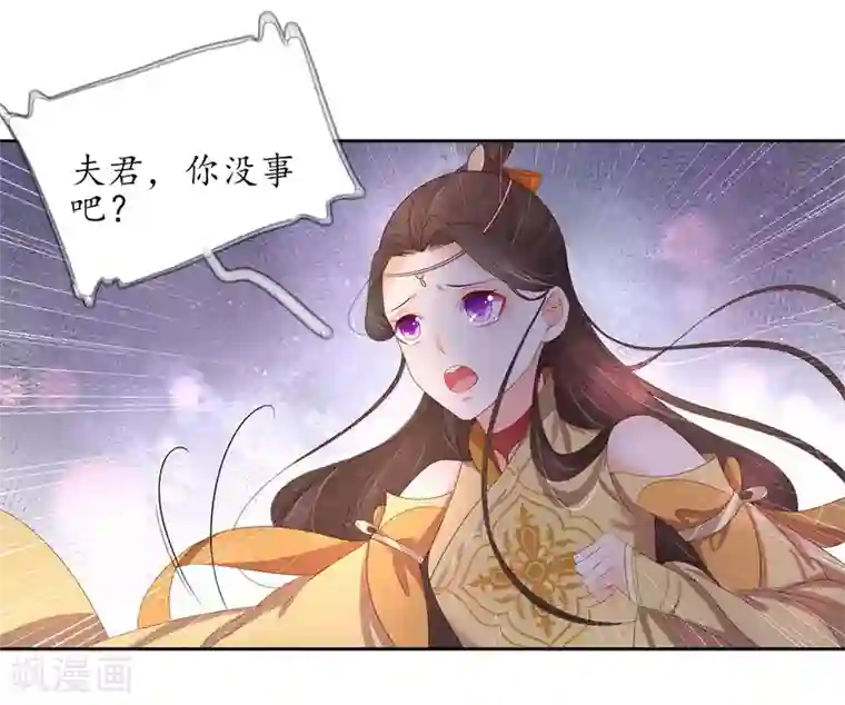 王妃的婚后指南第223话 上古罚符