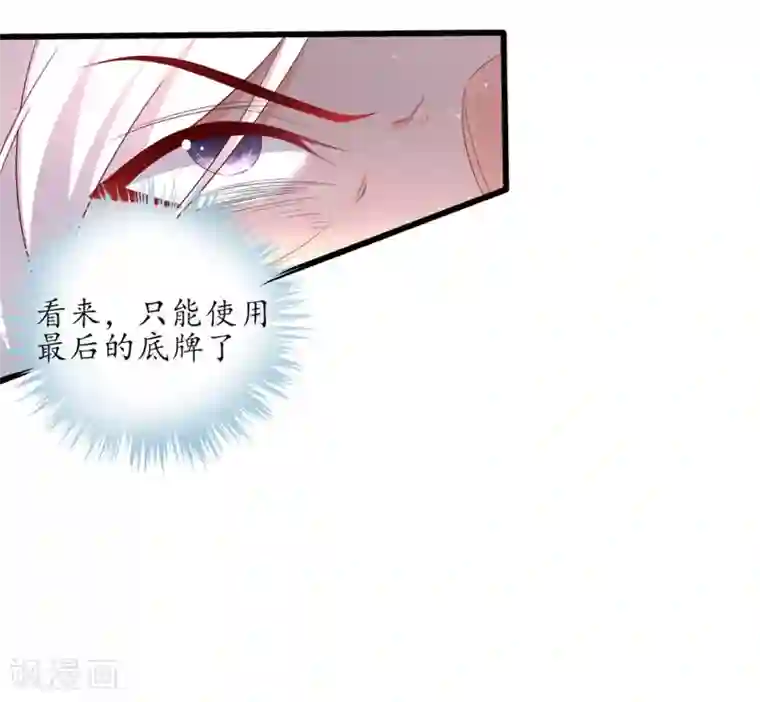 王妃的婚后指南第223话 上古罚符