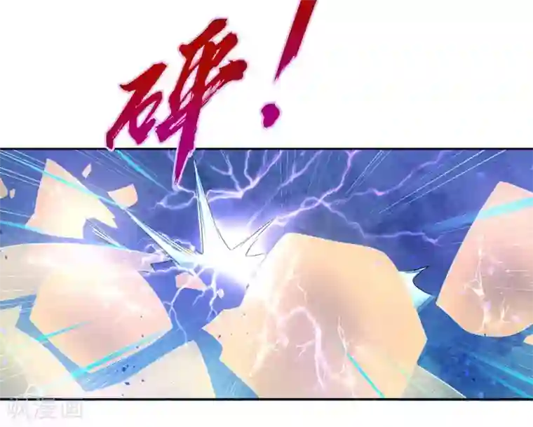 王妃的婚后指南第223话 上古罚符