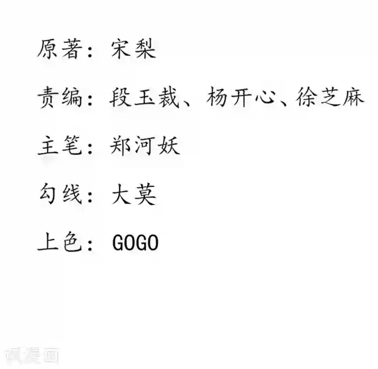 王妃的婚后指南第224话 抵挡雷击