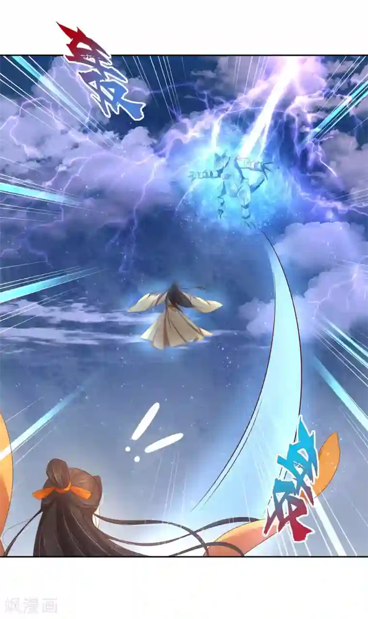 王妃的婚后指南第224话 抵挡雷击