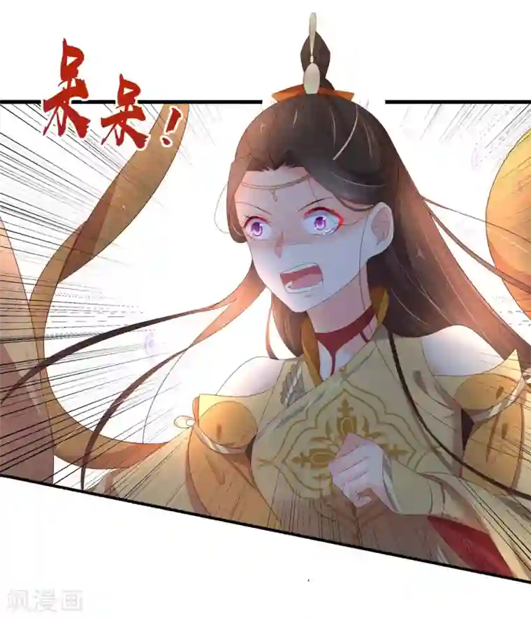 王妃的婚后指南第224话 抵挡雷击