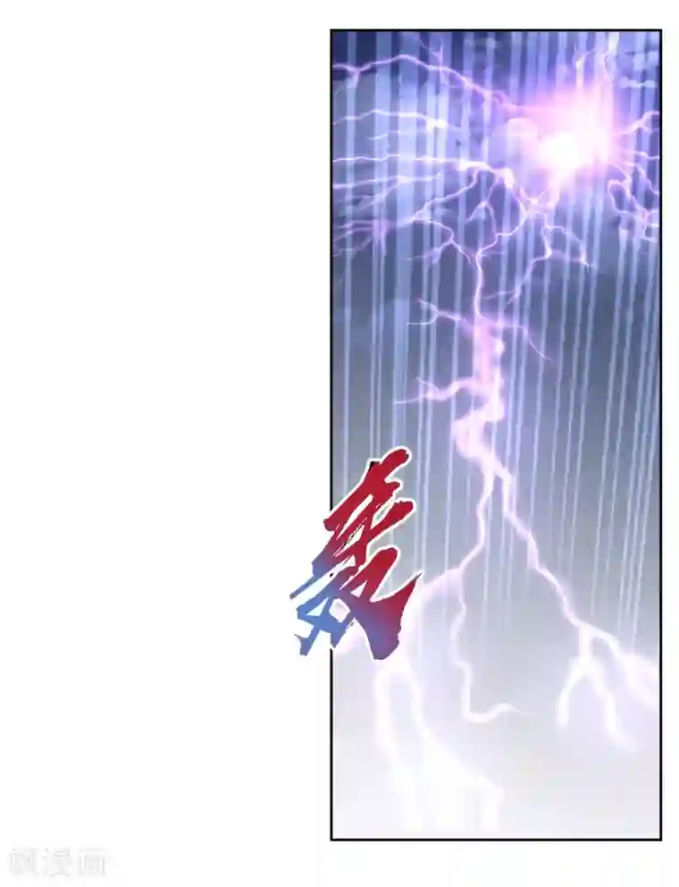 王妃的婚后指南第224话 抵挡雷击