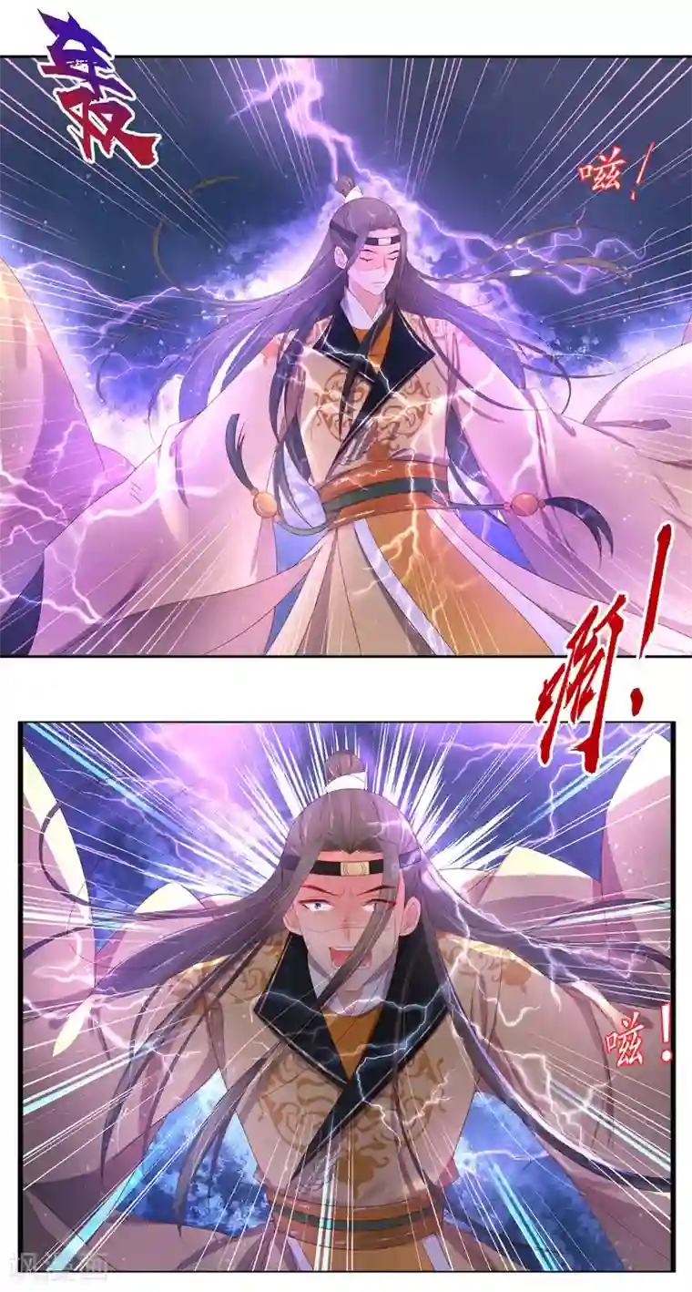 王妃的婚后指南第224话 抵挡雷击