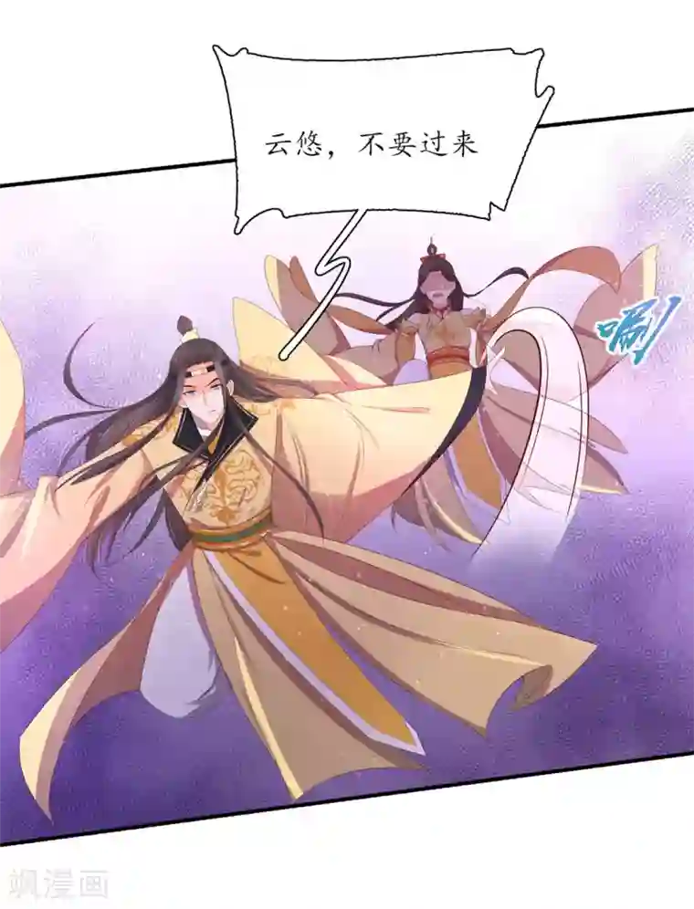 王妃的婚后指南第224话 抵挡雷击