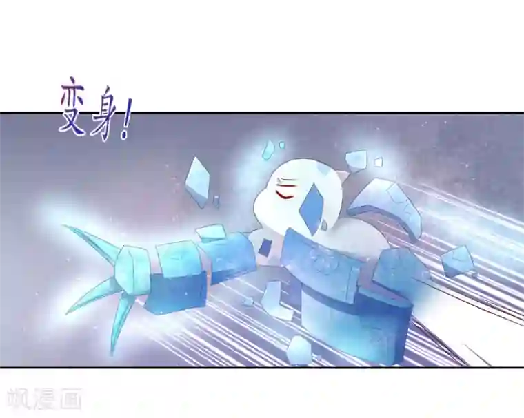 王妃的婚后指南第224话 抵挡雷击