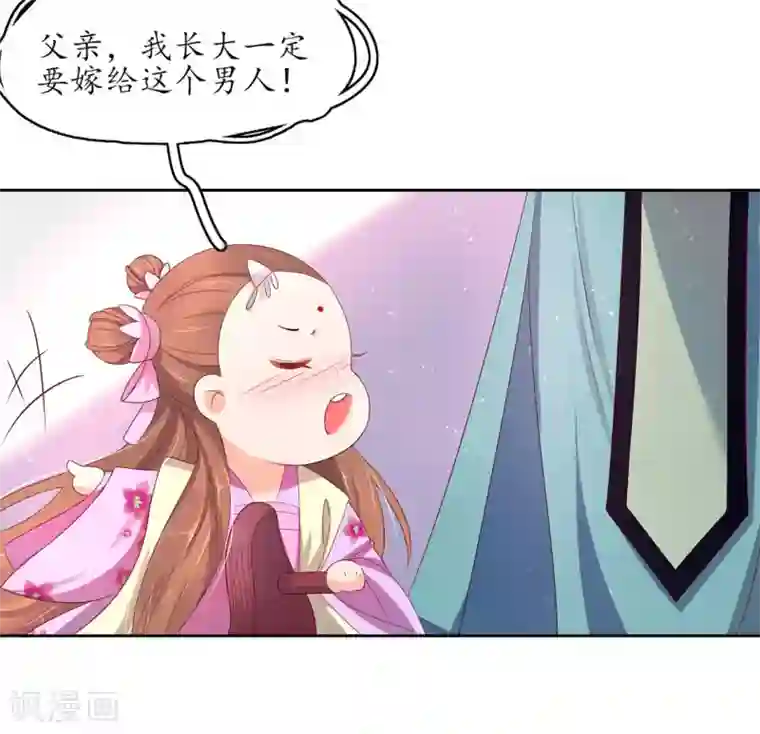 王妃的婚后指南第225话 云家嫡女