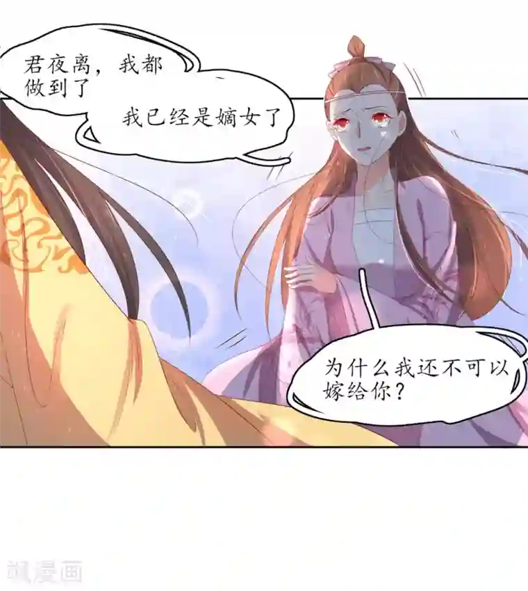 王妃的婚后指南第225话 云家嫡女