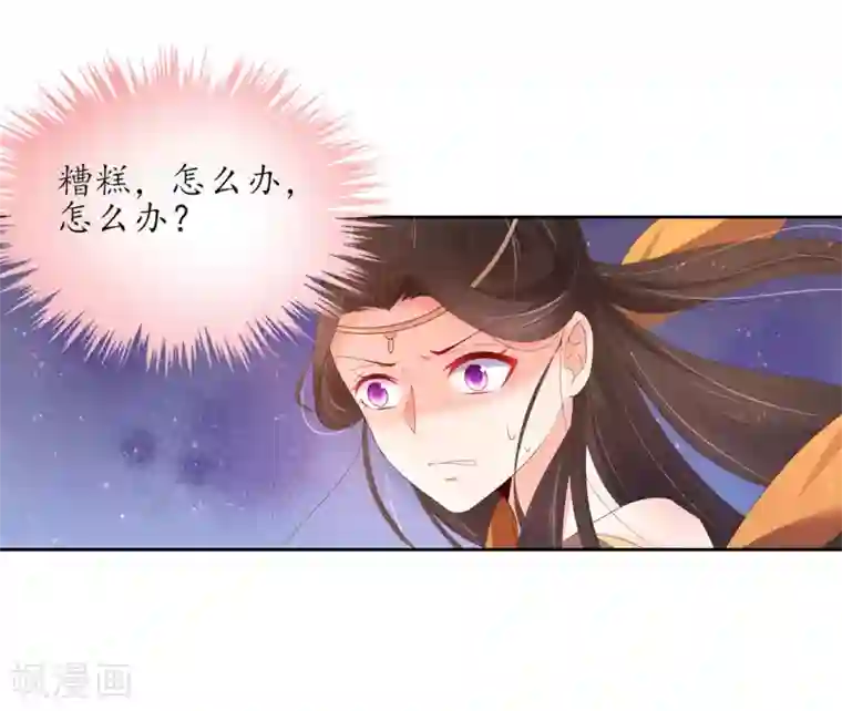 王妃的婚后指南第225话 云家嫡女
