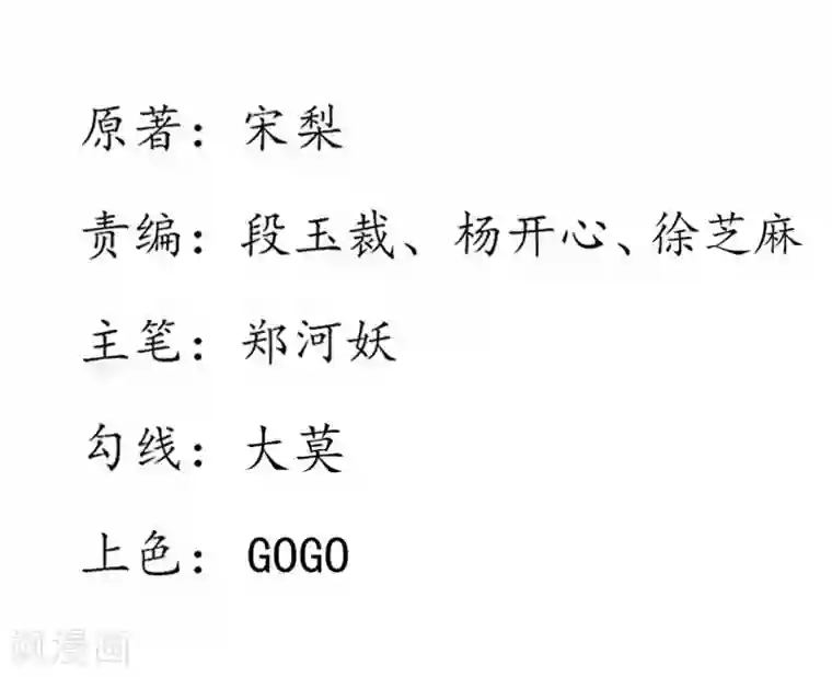 王妃的婚后指南第226话 来自嫡女的命令