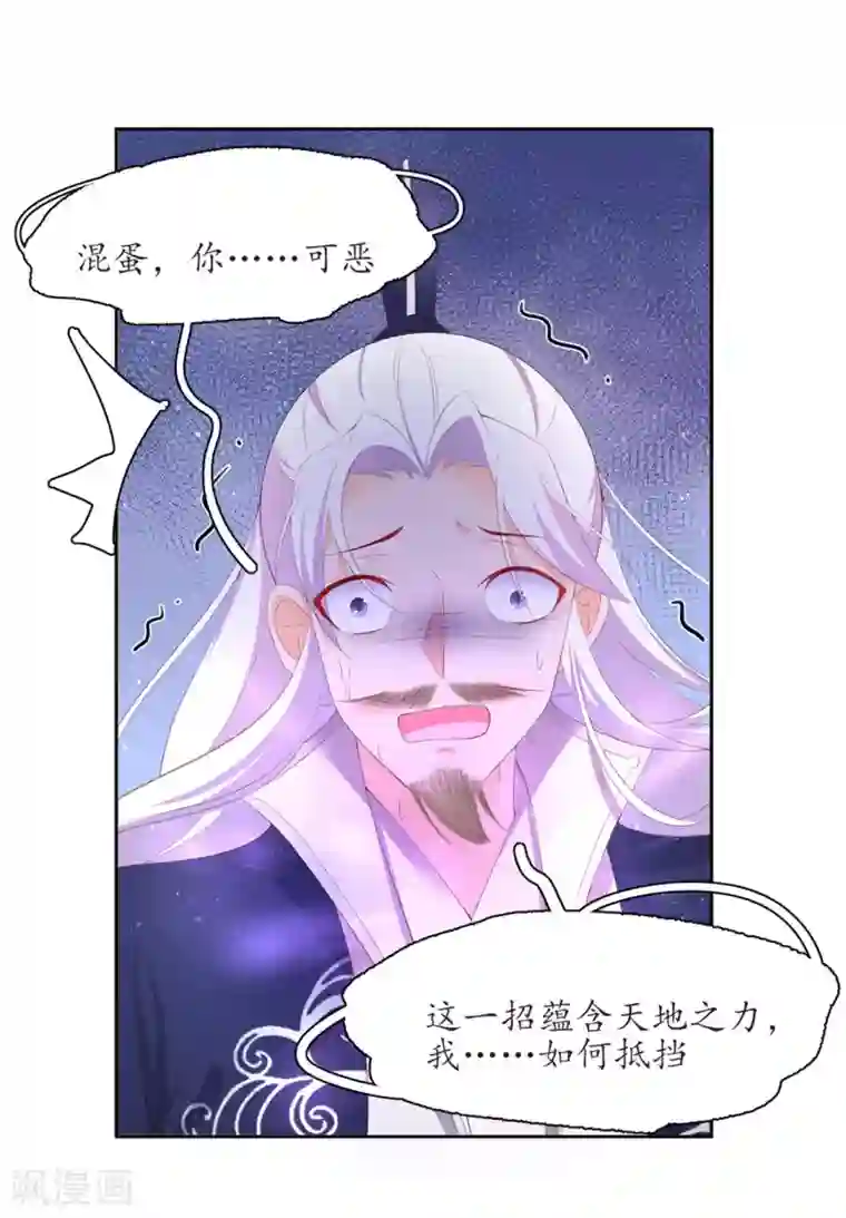 王妃的婚后指南第226话 来自嫡女的命令