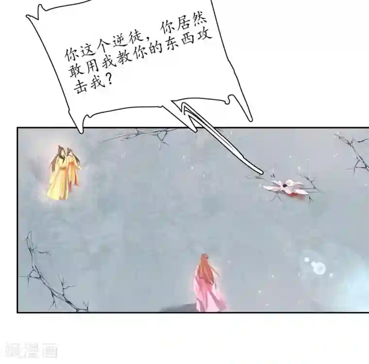 王妃的婚后指南第226话 来自嫡女的命令