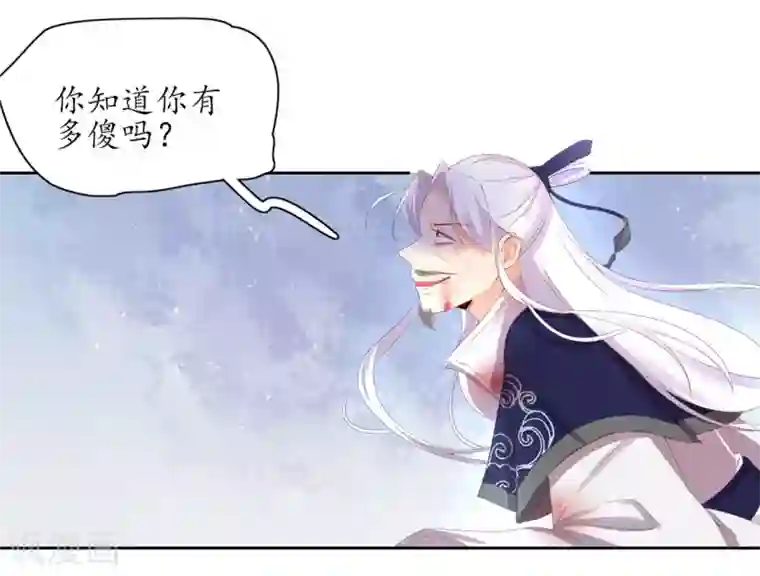 王妃的婚后指南第226话 来自嫡女的命令