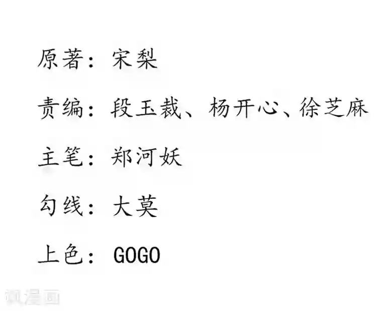 王妃的婚后指南第227话 玉佩赠情