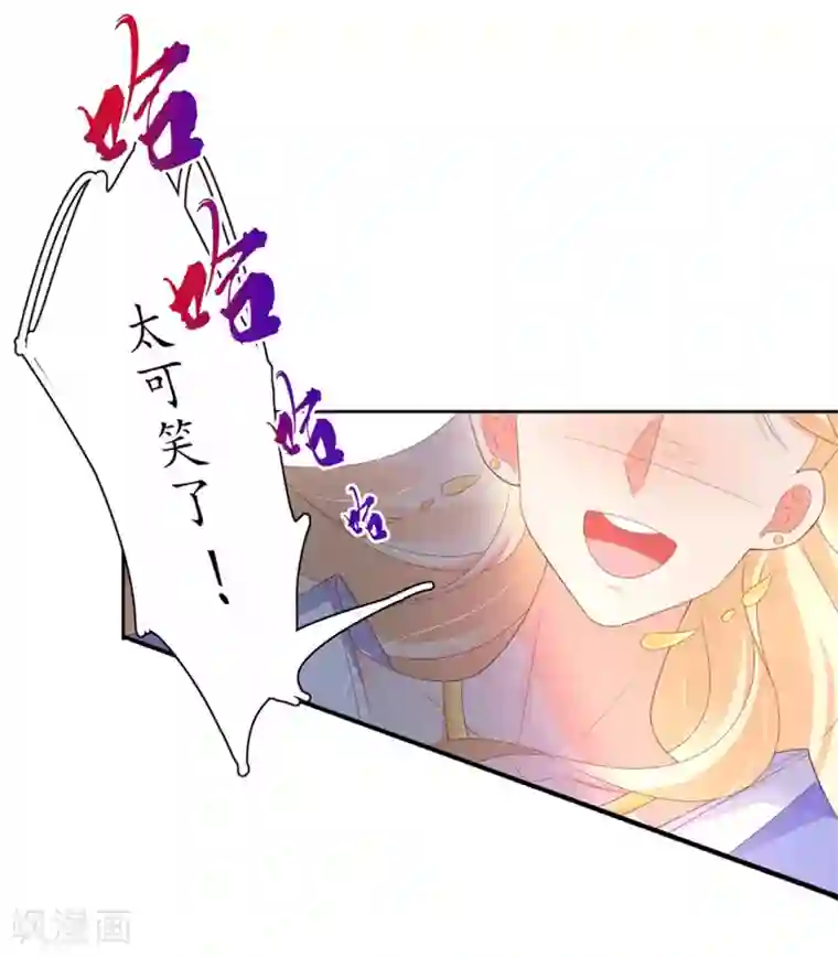 王妃的婚后指南第227话 玉佩赠情