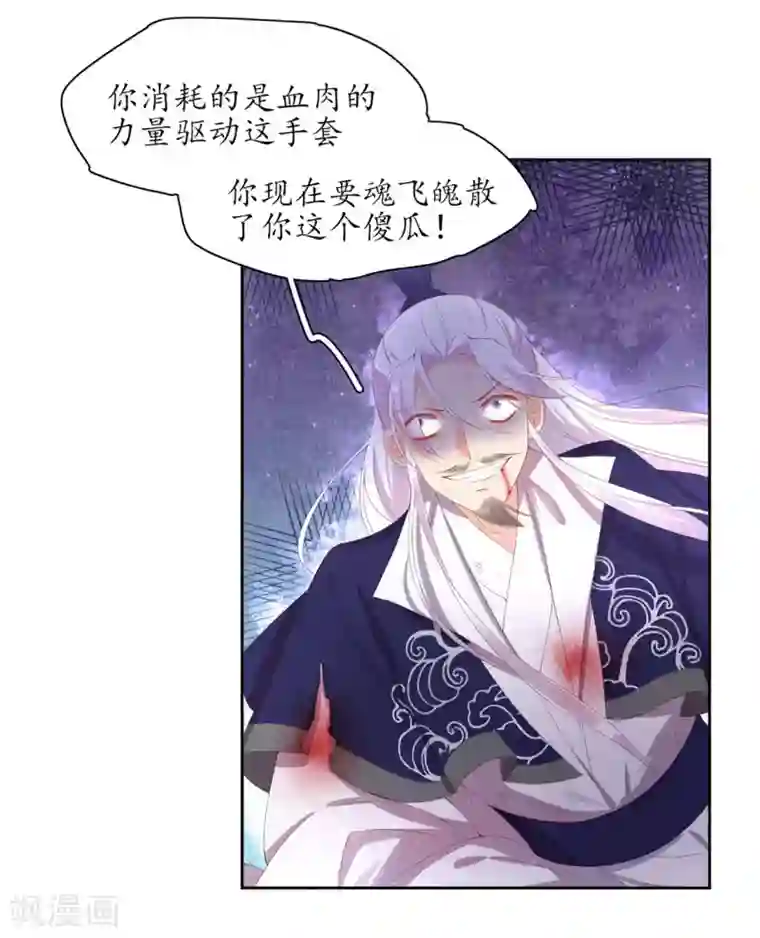 王妃的婚后指南第227话 玉佩赠情