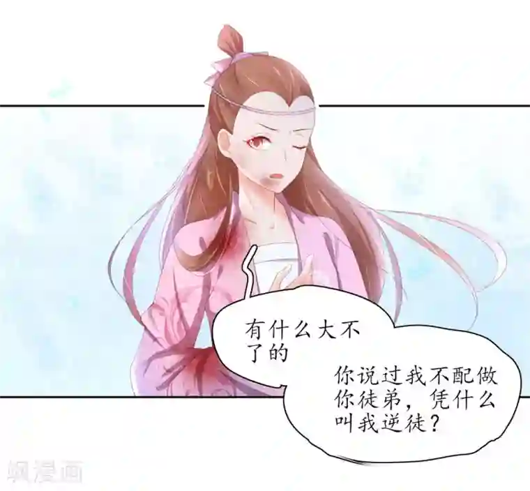 王妃的婚后指南第227话 玉佩赠情