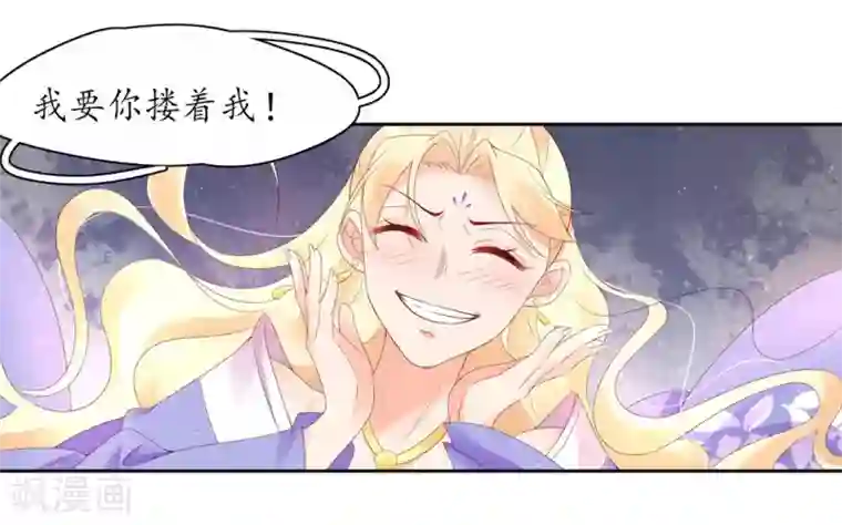 王妃的婚后指南第228话 翩然示爱