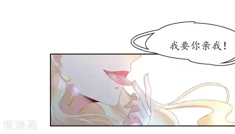 王妃的婚后指南第228话 翩然示爱