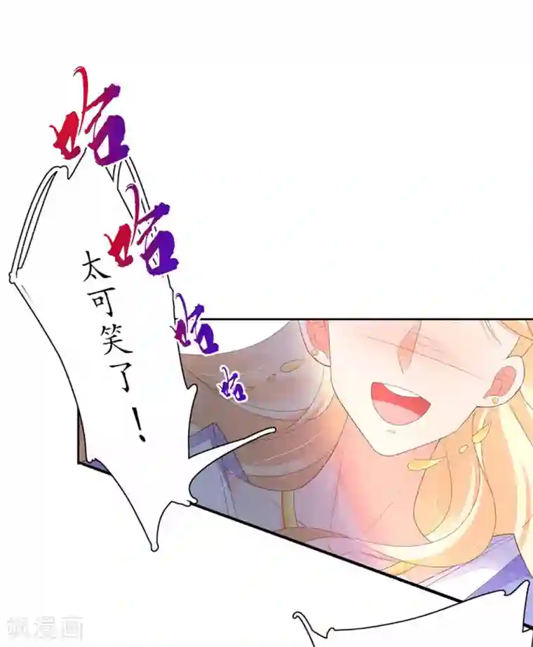 王妃的婚后指南第228话 翩然示爱