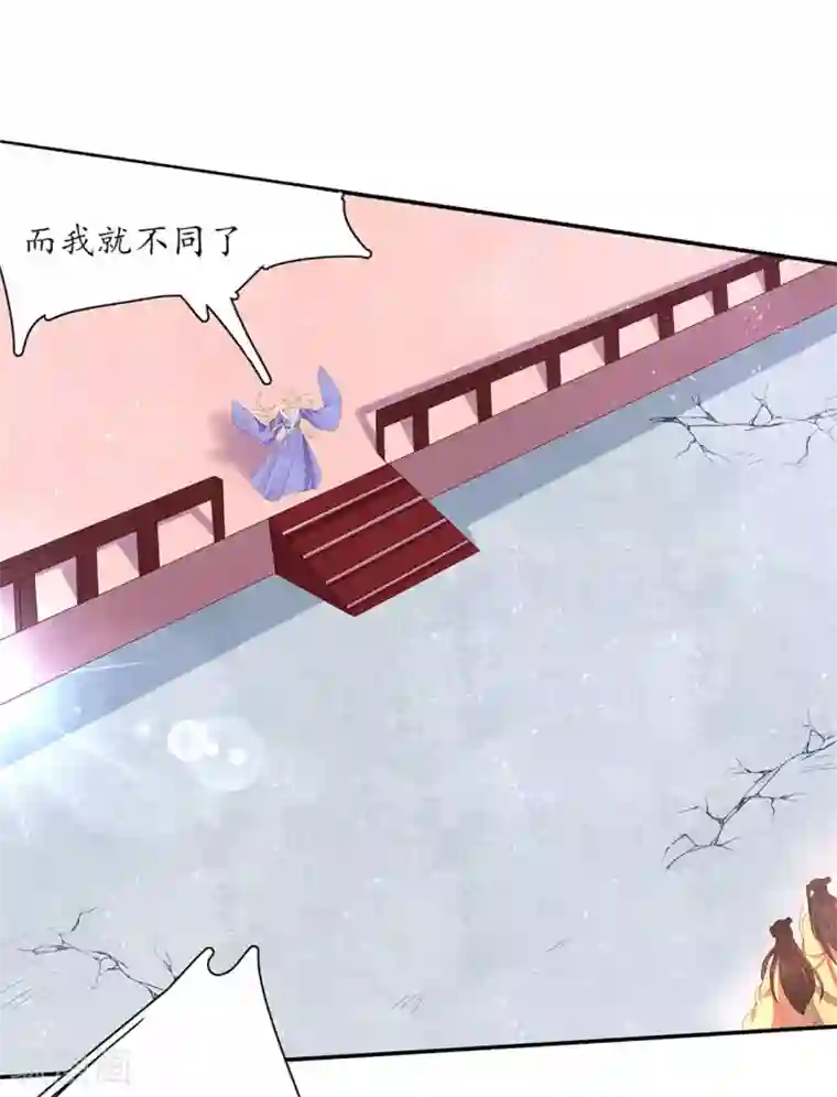 王妃的婚后指南第228话 翩然示爱