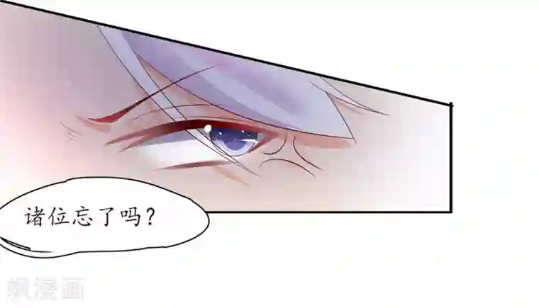 王妃的婚后指南第229话 调遣令出