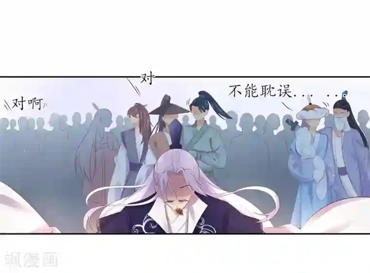 王妃的婚后指南第229话 调遣令出