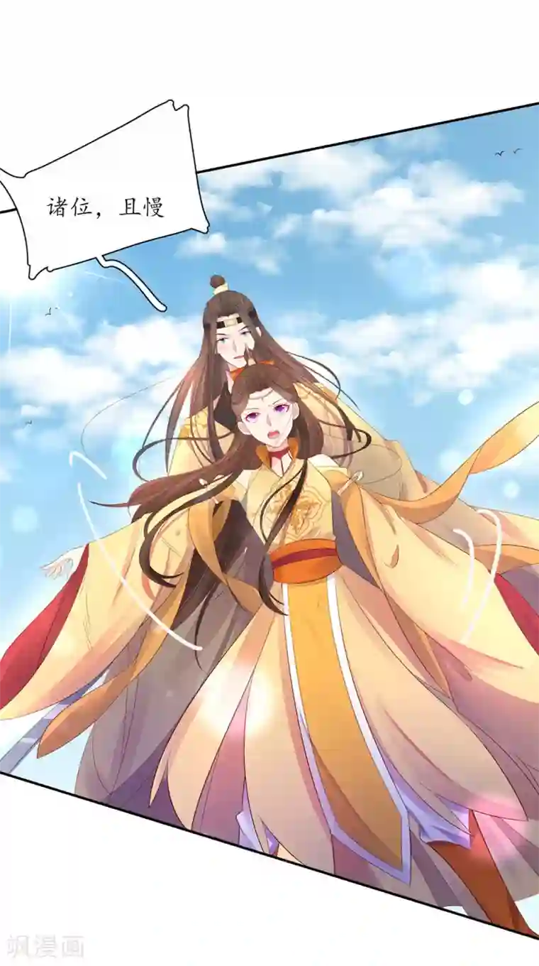 王妃的婚后指南第229话 调遣令出