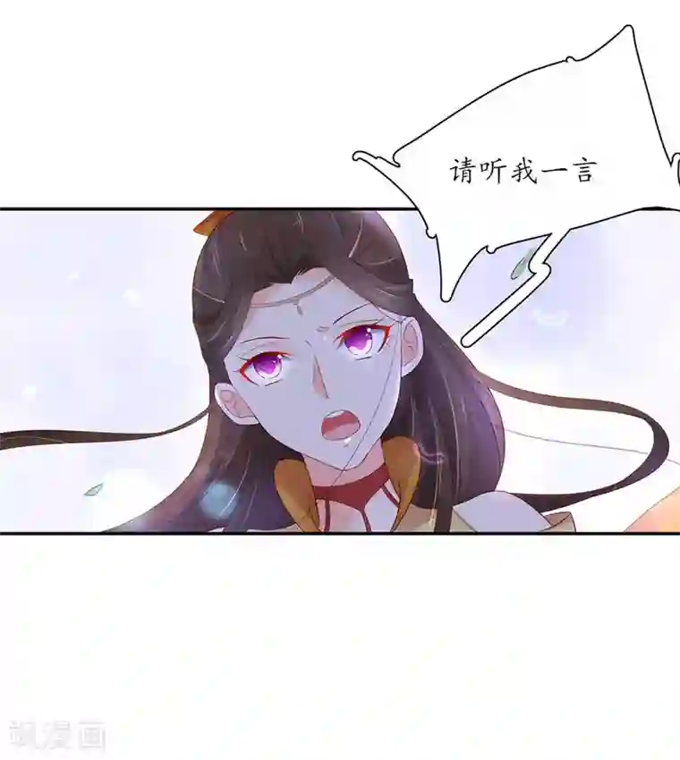 王妃的婚后指南第229话 调遣令出