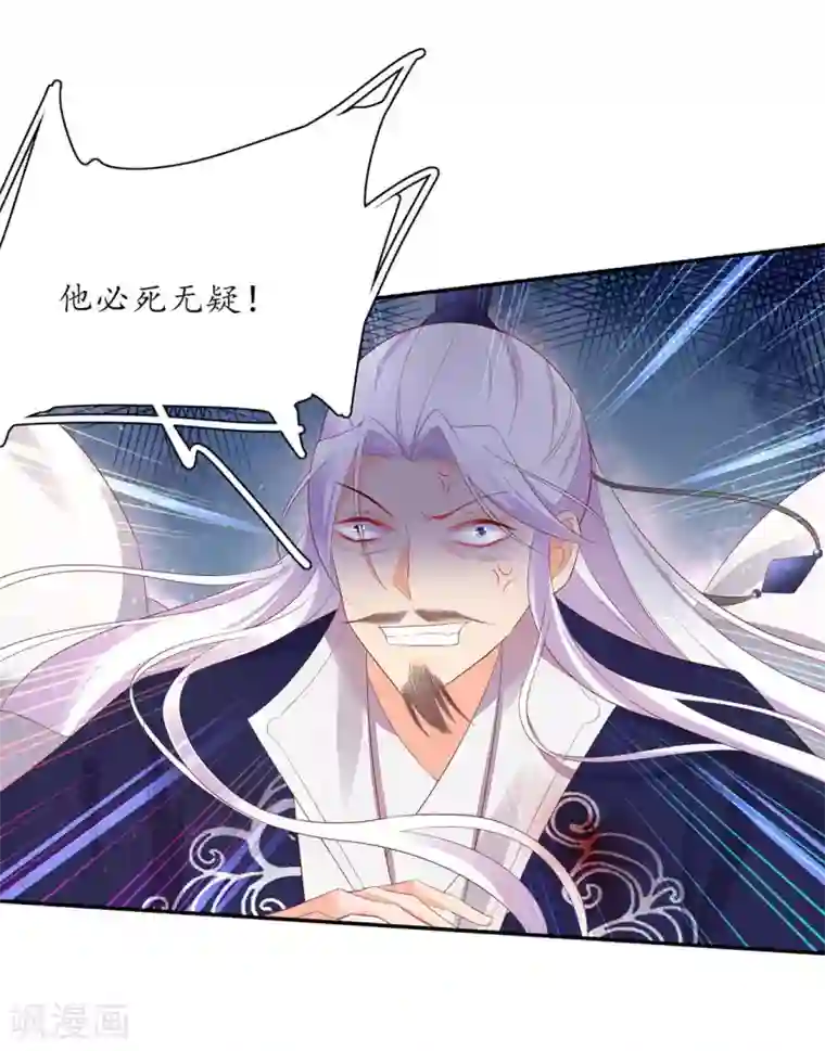 王妃的婚后指南第229话 调遣令出