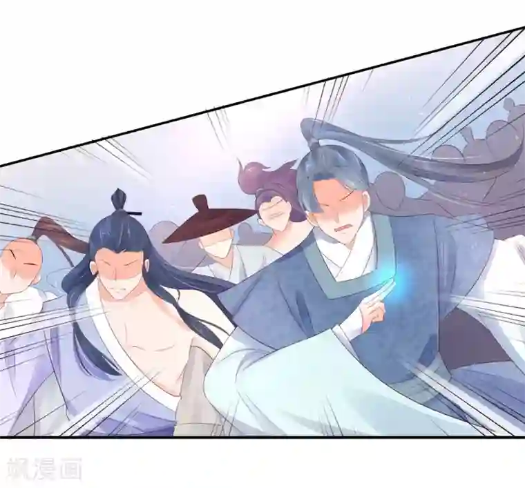 王妃的婚后指南第229话 调遣令出