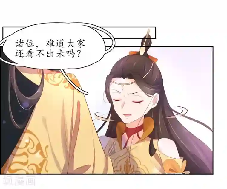 王妃的婚后指南第229话 调遣令出