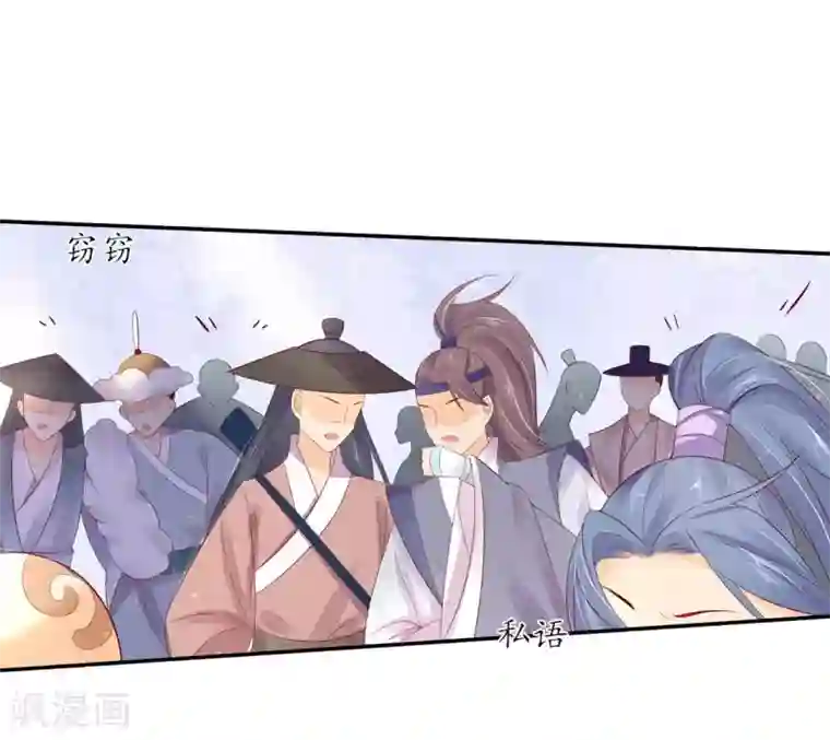 王妃的婚后指南第229话 调遣令出