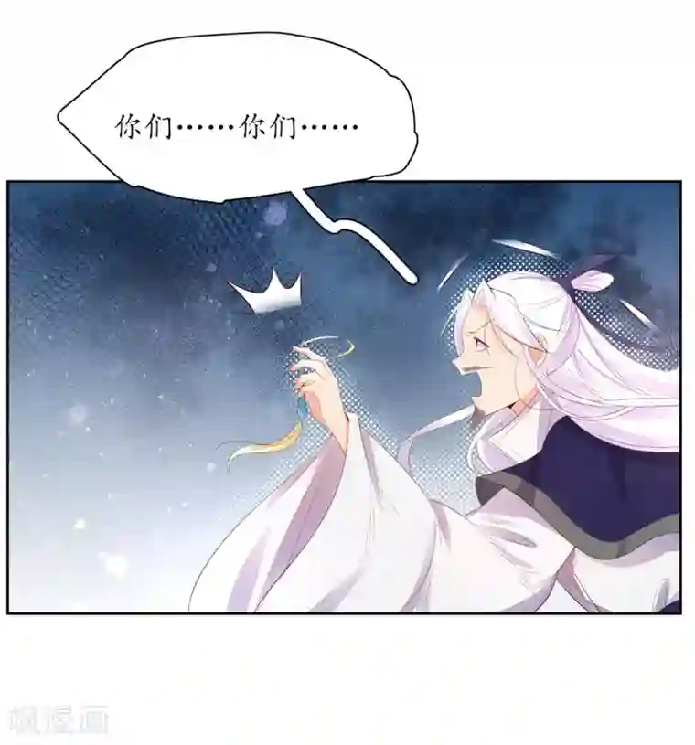 王妃的婚后指南第230话 劝退众人