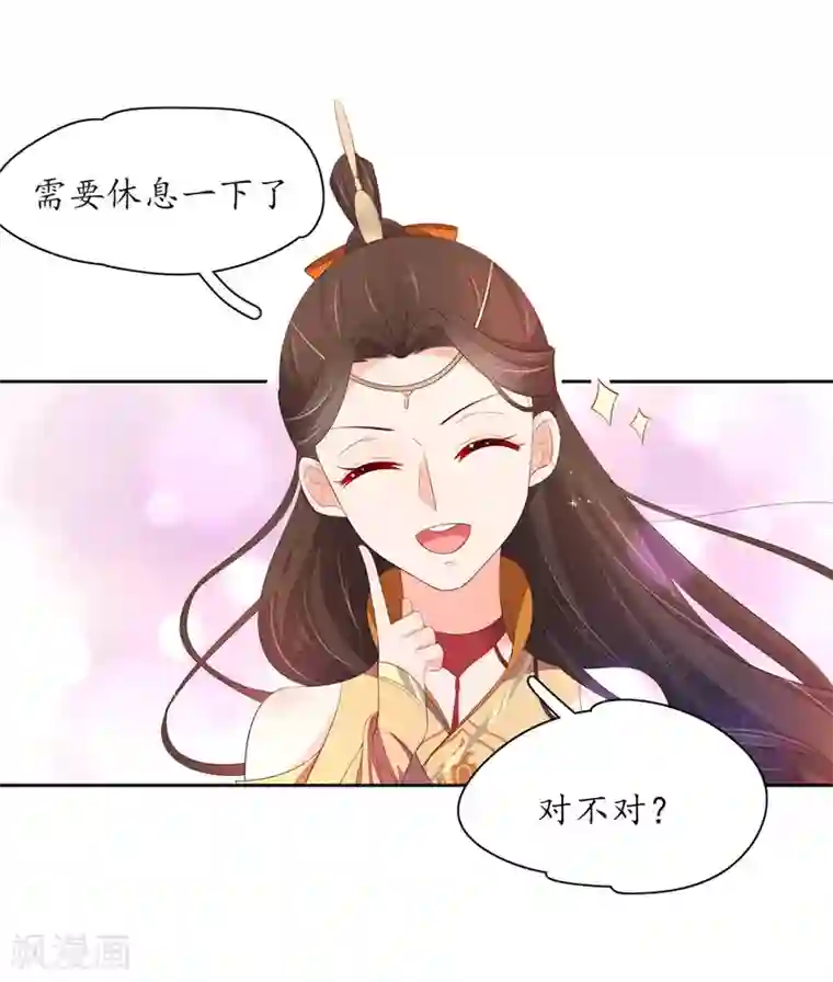 王妃的婚后指南第230话 劝退众人