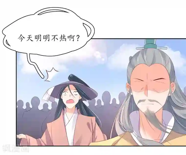 王妃的婚后指南第230话 劝退众人