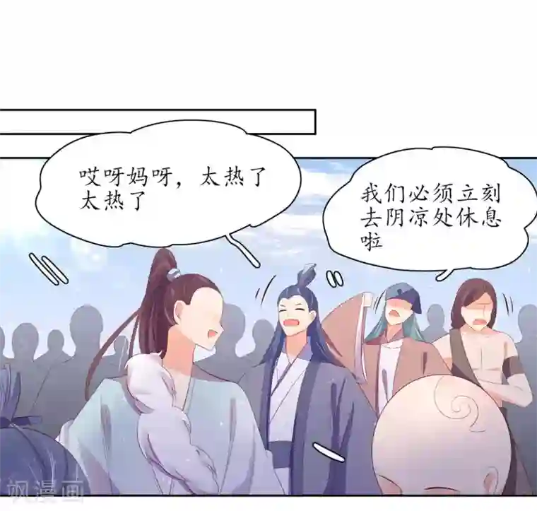 王妃的婚后指南第230话 劝退众人