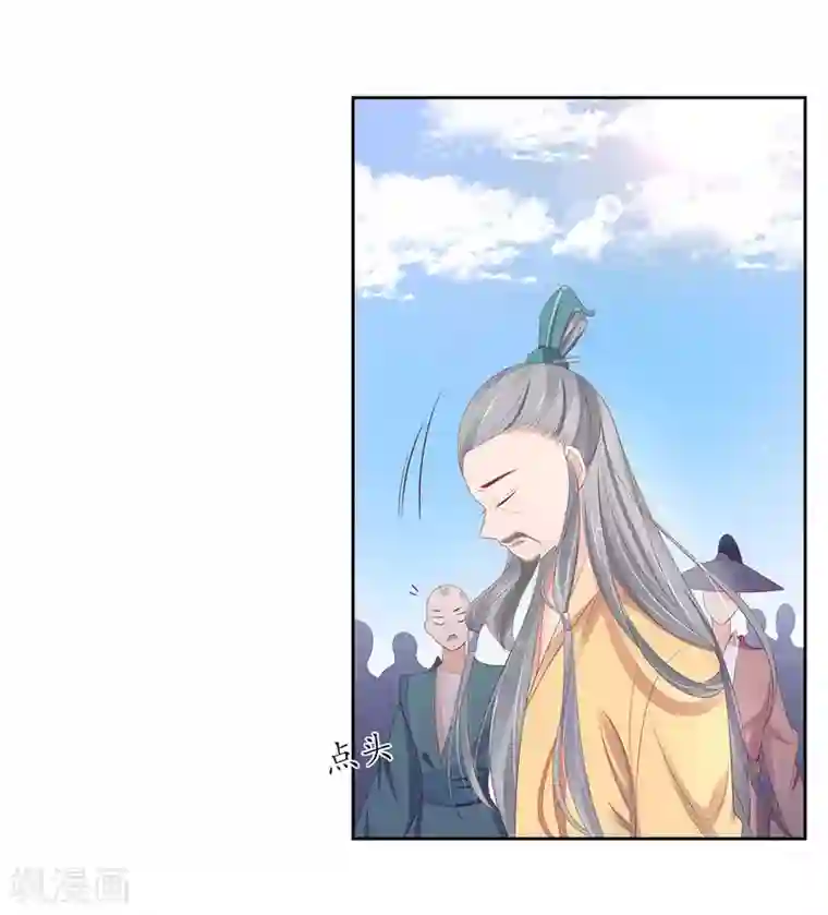 王妃的婚后指南第230话 劝退众人