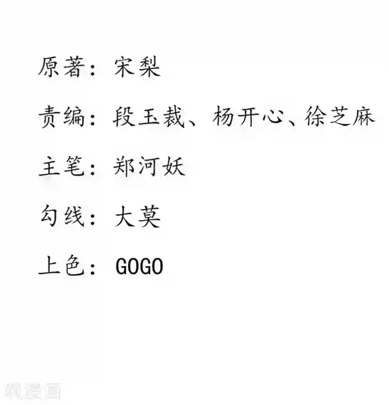 王妃的婚后指南第231话 卓凡冷心