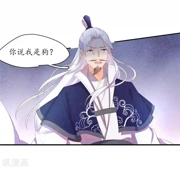 王妃的婚后指南第231话 卓凡冷心