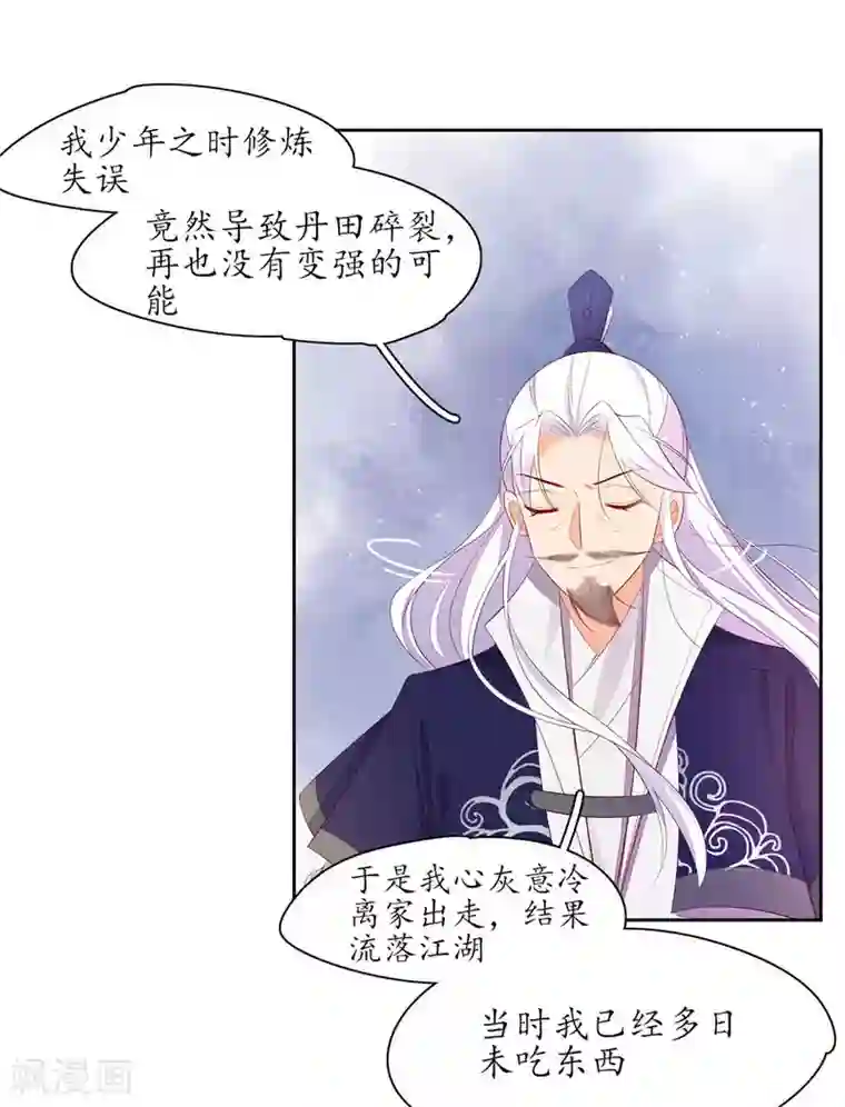 王妃的婚后指南第231话 卓凡冷心
